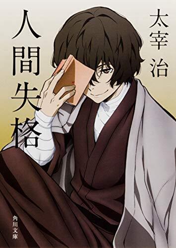 Dazai Bungou Stray Dogs - online puzzle