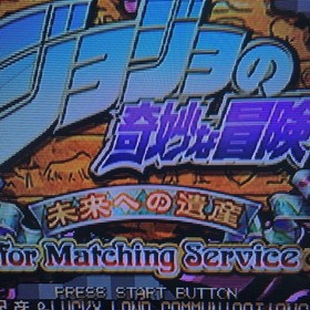 CAPCOM JoJo's Bizarre Adventure for Matching Service DreamCast Game Near Mint