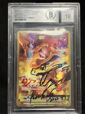 Charizard EX 20th Anniversary Koki Saito Autographed Pokemon Card
