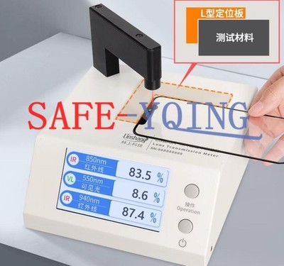 1PCS LS108A Spectrum Light Transmission Meter 850nm/940nm Transmittance Tester