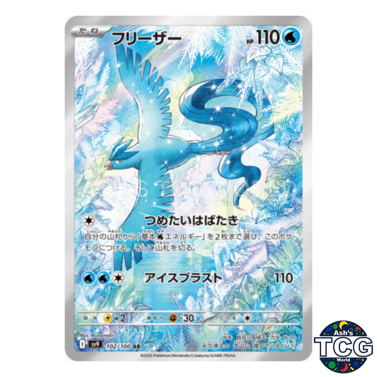 フリーザー【AR】{102/100} [SV9] Articuno AR 102/100 SV9 Battle Partners Pokemon Card Japanese | eBay