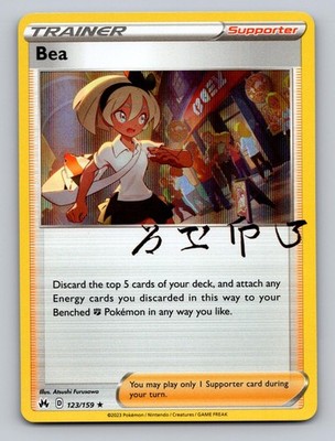 Bea 123/159 Holo Rare Crown Zenith Pokemon Near Mint