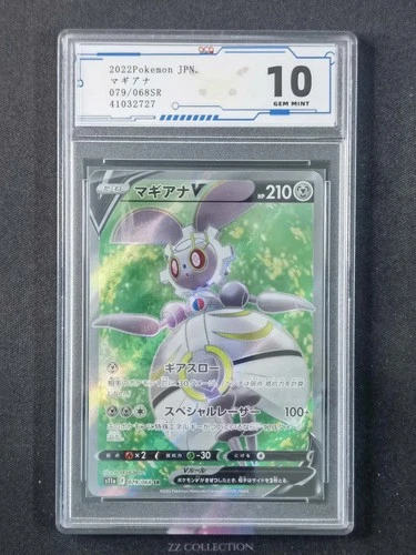 2022 Pokemon TCG JPN Magearna V s11a 079/068 SR Incandescent Arcana #2727 ACG 10