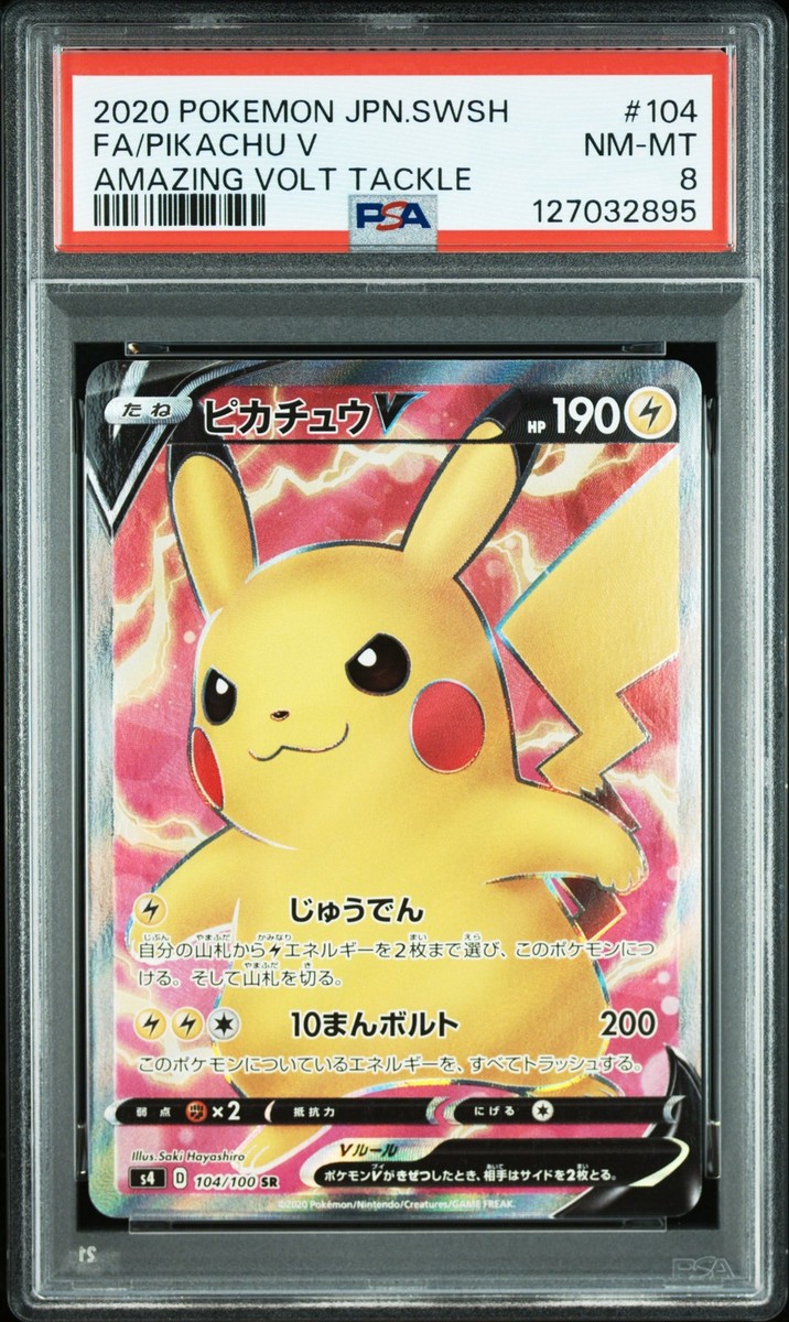 Pikachu V 104/100 S4: Amazing Volt Tackle Holo (Japanese) for sale