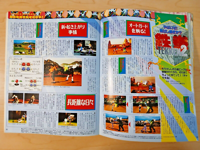 Magazine Gamest Vol.270 – Revue Arcade Japon – Août 1999 – IMPORT