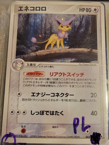 JAPANESE Holo Foil Delcatty # 063/086 1st Edition Pokemon Trading Cards LP