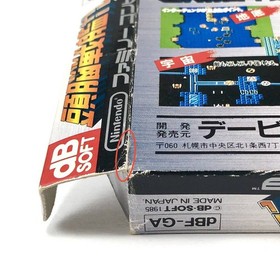 Famicom Zunou Senkan Galg CIB Tested dB-SOFT