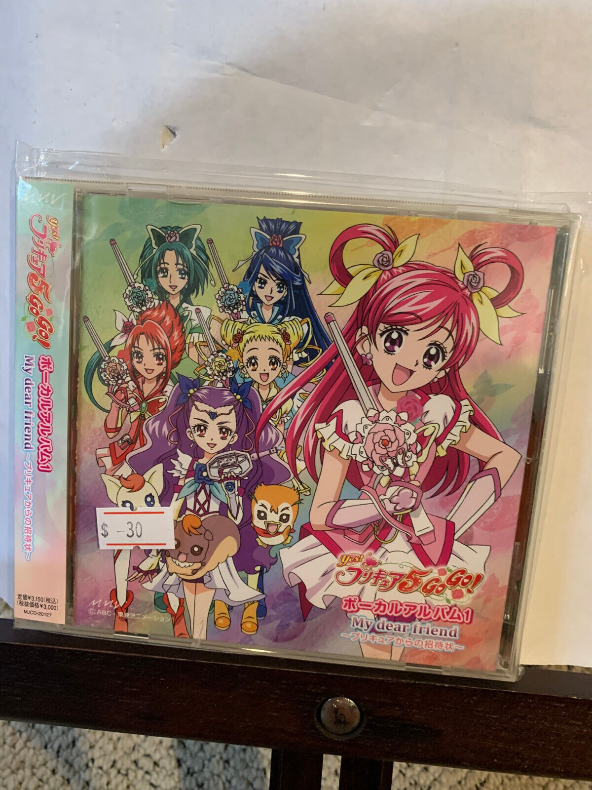 Yes! Precure 5 (Yes! Pretty Cure 5)