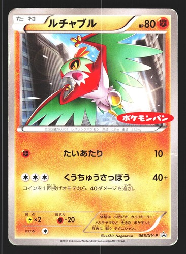 Hawlucha 065/XY-P Common XY-P: XY Promos XY-P 2013 Pokemon Japanese HP