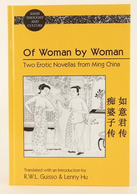 Of Woman by Woman: Two Erotic Novellas from Ming China 2011 Peter Lang Near Fine