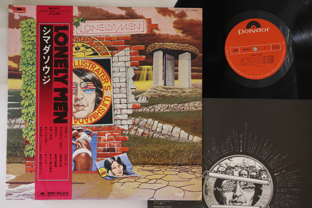 LP シマダソウジ Lonely Men MR3019 POLYDOR /00260 LP SOUJI SHIMADA Lonely Men MR3019 POLYDOR JAPAN OBI | eBay