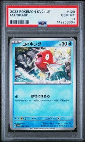 2023 POKEMON JAPANESE SV2A-POKEMON 151 #129 MAGIKARP PSA 10