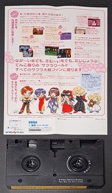 Mogitate Sega Saturn Vol.5 Special Supplement VHS Video  Rare Japanese version 3