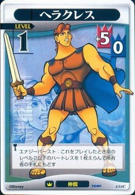 Hercules Lvl 1 - Force from a Dark Realm (JP) - Kingdom Hearts TCG