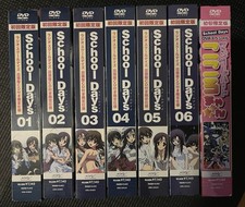 School Days Complete DVD Set First Limited Ed...