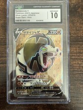 Sandaconda V #76 Prices | Pokemon Japanese Silver Lance | Pokemon