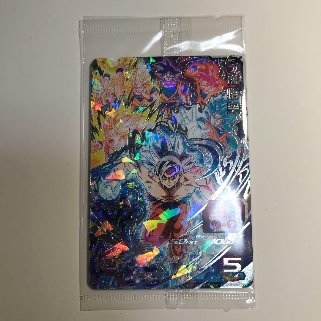 極美品❗限定品孫悟空 BM6-ASEC2 極美品❗限定品孫悟空 BM6-ASEC2