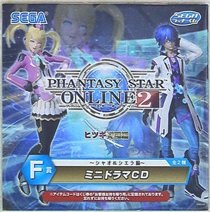 Sega Lucky Kuji Pso2 Coffin Awakening Edited By F Prize Xiao And Sierra Eds Ebay