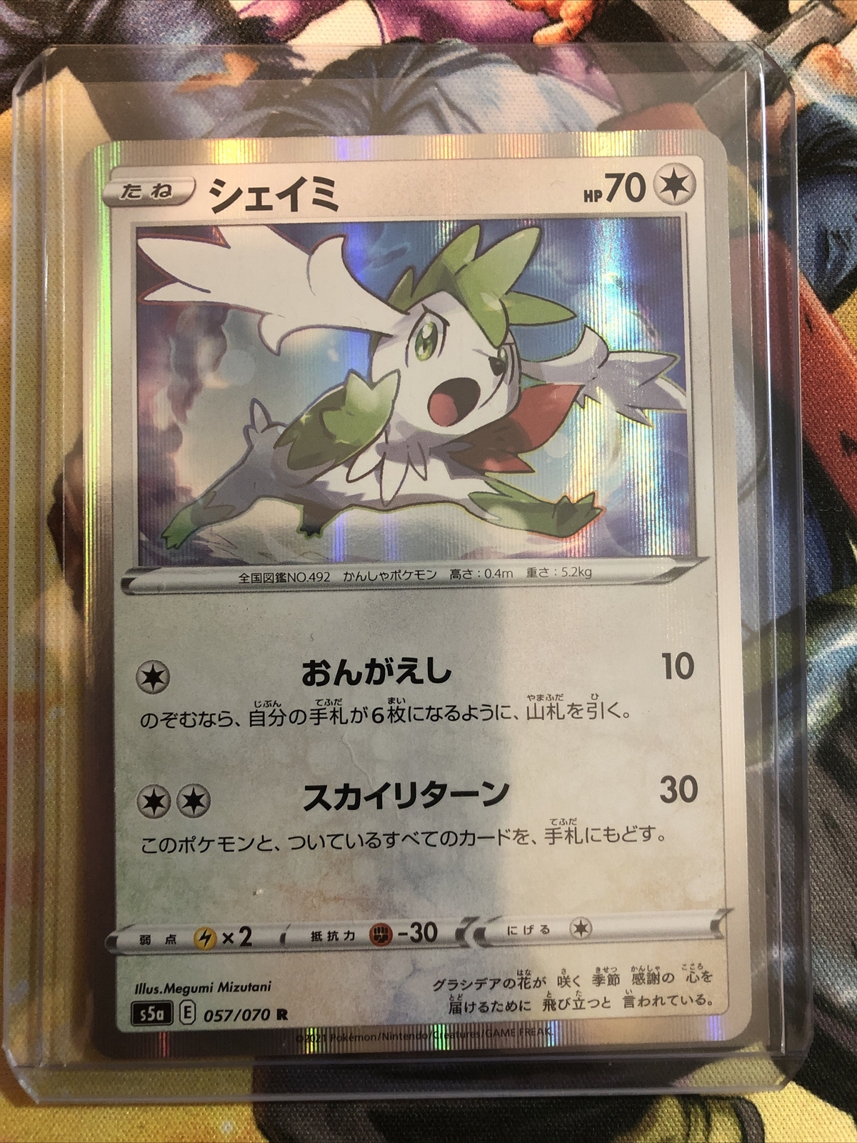 Pokémon Japanese Matchless Fighters S5a Shaymin 057/070 R Holo Rare NM!