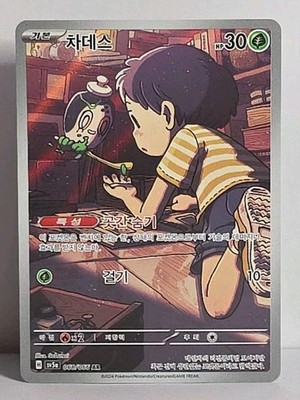 Poltchageist 068/066 Art Rare SV5a Crimson Haze Korean Pokemon TCG US SELLER 