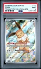 2025 POKEMON SVP EN-SV BLACK STAR PROMO #173 EEVEE PSA 9