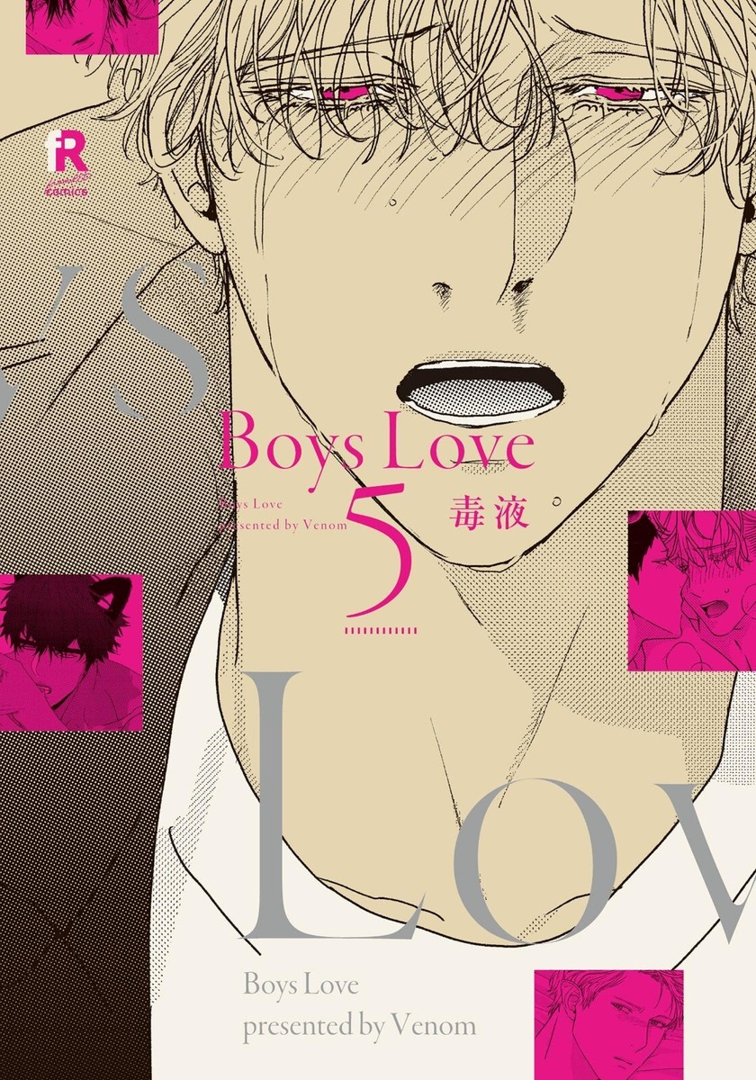 Boys Love 5 Japanese comic manga Dokueiki Venom 毒液sexy BL Yaoi