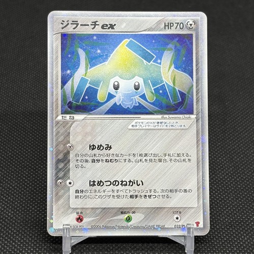 Jirachi ex 032/PLAY Promo Players Club 2006 HP70 Japanese Pokemon Card #629A