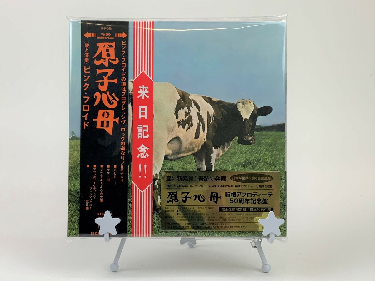 ピンクフロイド原子心母赤盤 LP赤盤】ピンク・フロイド PINK FLOYD 原子心母 Atom HEART MOTHER