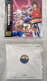 SNK FUUN MOKUSHIROKU - SAVAGE REIGN NEO GEO AES  NEOGEO AES.