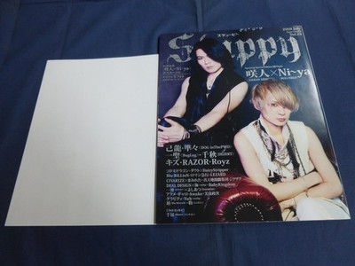 Stuppy 2019 July Vol.23 Saki-to-Ni-ya Poster JAKIGAN MEISTER BULL FIELD Kiz