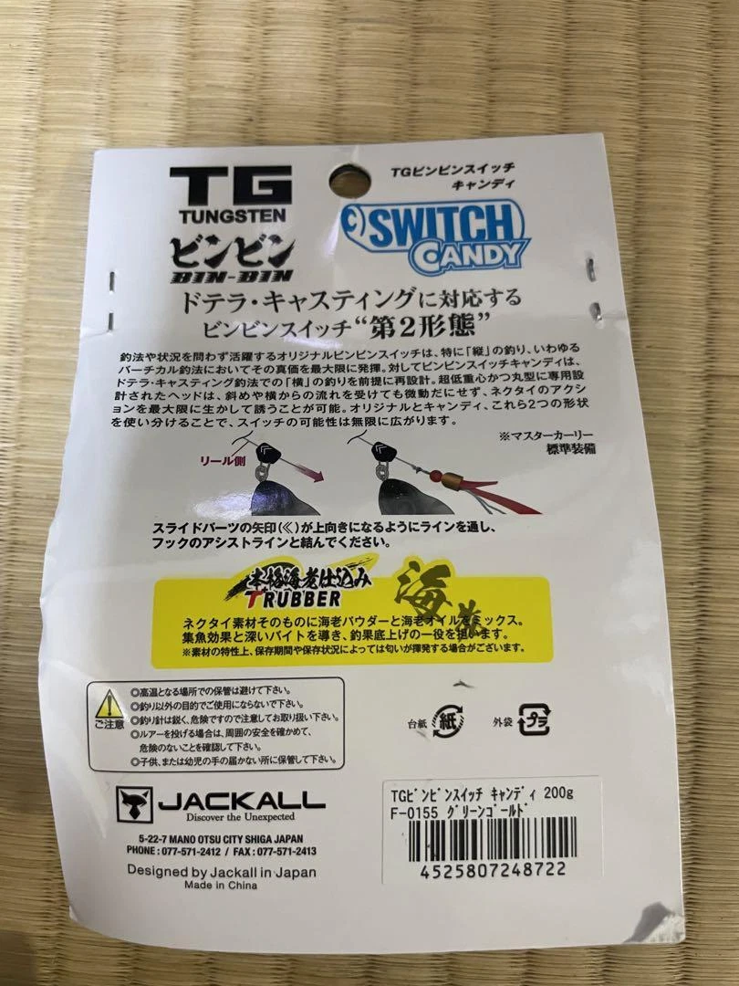 Jackal Bing Switch Candy Tg 200G Green Gold | eBay