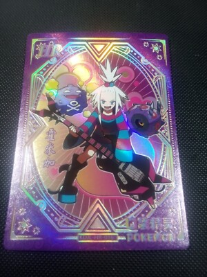 Pokémon Roxie HR KDJL-HR-016 Chinese Pocket Eif Baby Claw Machine Trainer Card