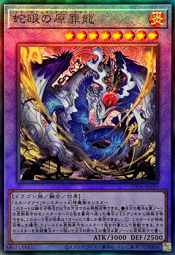 Red-Eyes Black Dragon - Ultimate QCCP-JP108 Quarter Century