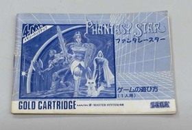 Sega Saturn Phantasy Star Mark 3 software