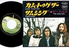 The Beatles - Come Together / Something | 7" Japan AR-2400