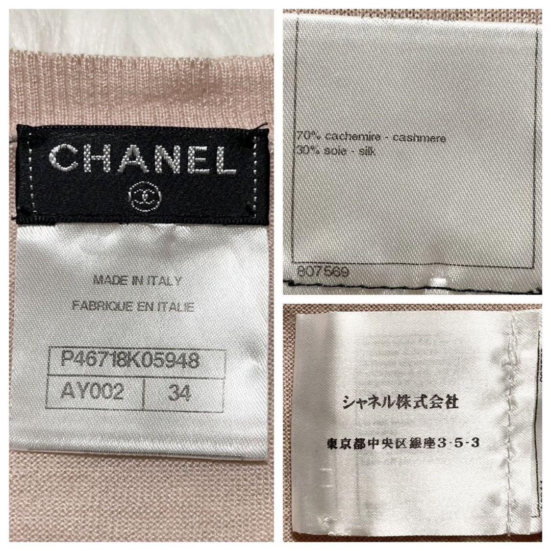 CHANEL Authentic COCO Decoration Coco Mark Short … - image 2