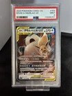 Pokémon TCG Eevee & Snorlax GX 103/150 RR CSM2cC Chinese NM Tag Team PSA 9