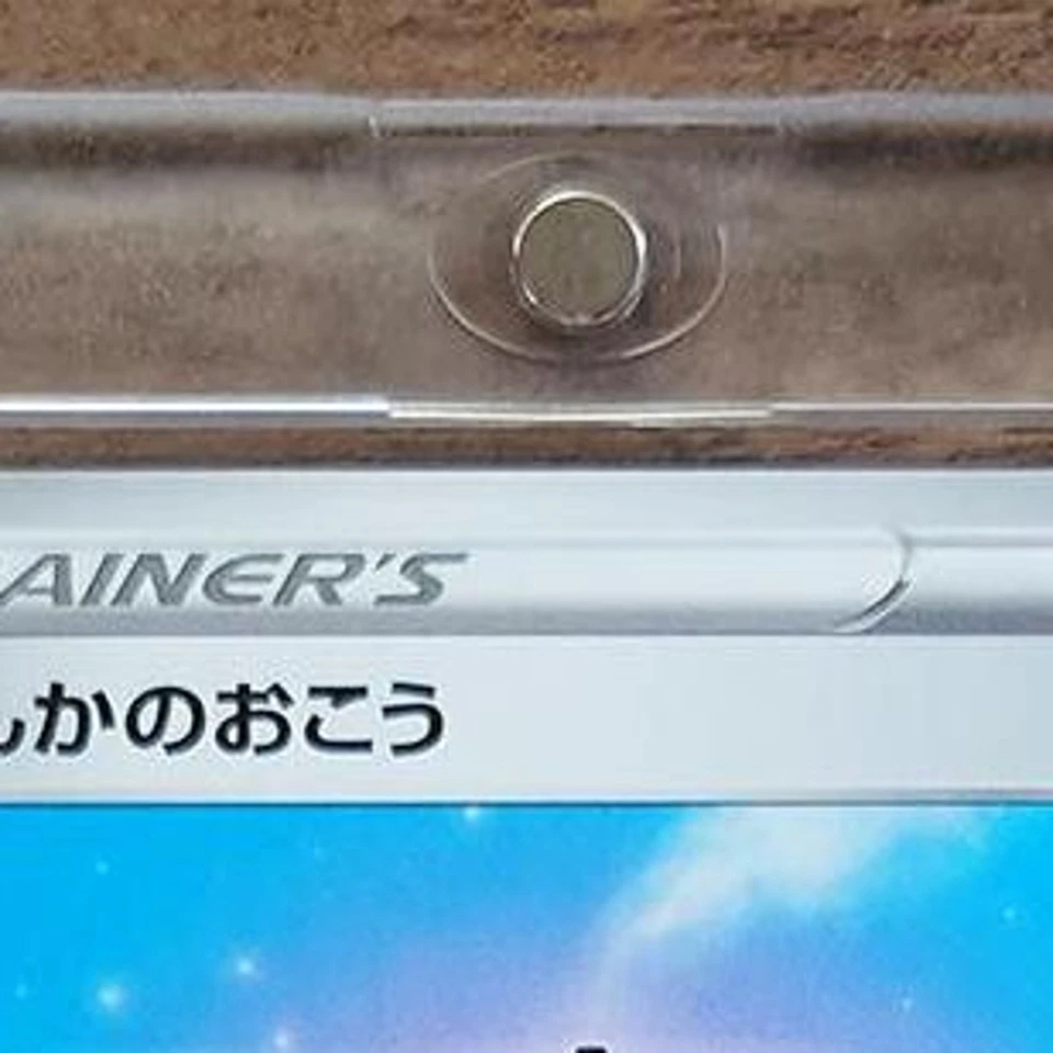 Pokemon Evolution Incense U 057/067 S7D Skyscraping Perfection Japanese Card - Image 4 of 4