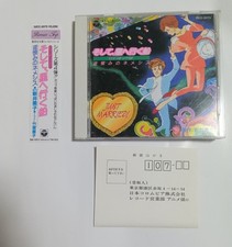 And then, the ship that goes to the stars Nemesis of Grudge CD with obi Motoko