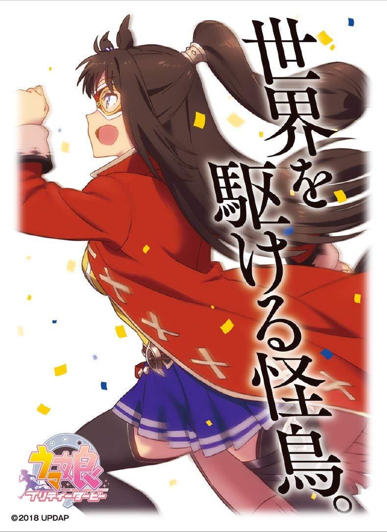 Uma Musume: Pretty Derby El Condor Card Game Character Sleeves Collection  EN-626 | eBay