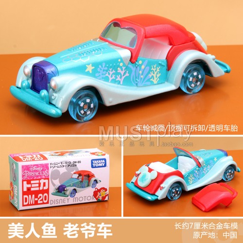 Tomy Tomica Mickey Minnie Winnie The Pooh Donald Duck Cartoon Alloy Car Toy Girl - Picture 56 of 108