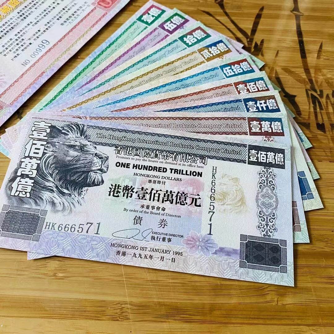 海外紙幣　香港 1995 The Hong Kong international currency ltd. Bonds Issued