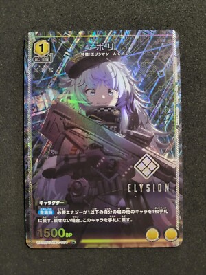 Bandai Union Arena, Nikke, Poli, UA18BT/NIK-1-004 U One Star Parallel, Japan