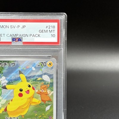 PSA 10 Pikachu 218/SV-P Summer Get Promo Pack Japanese Pokemon