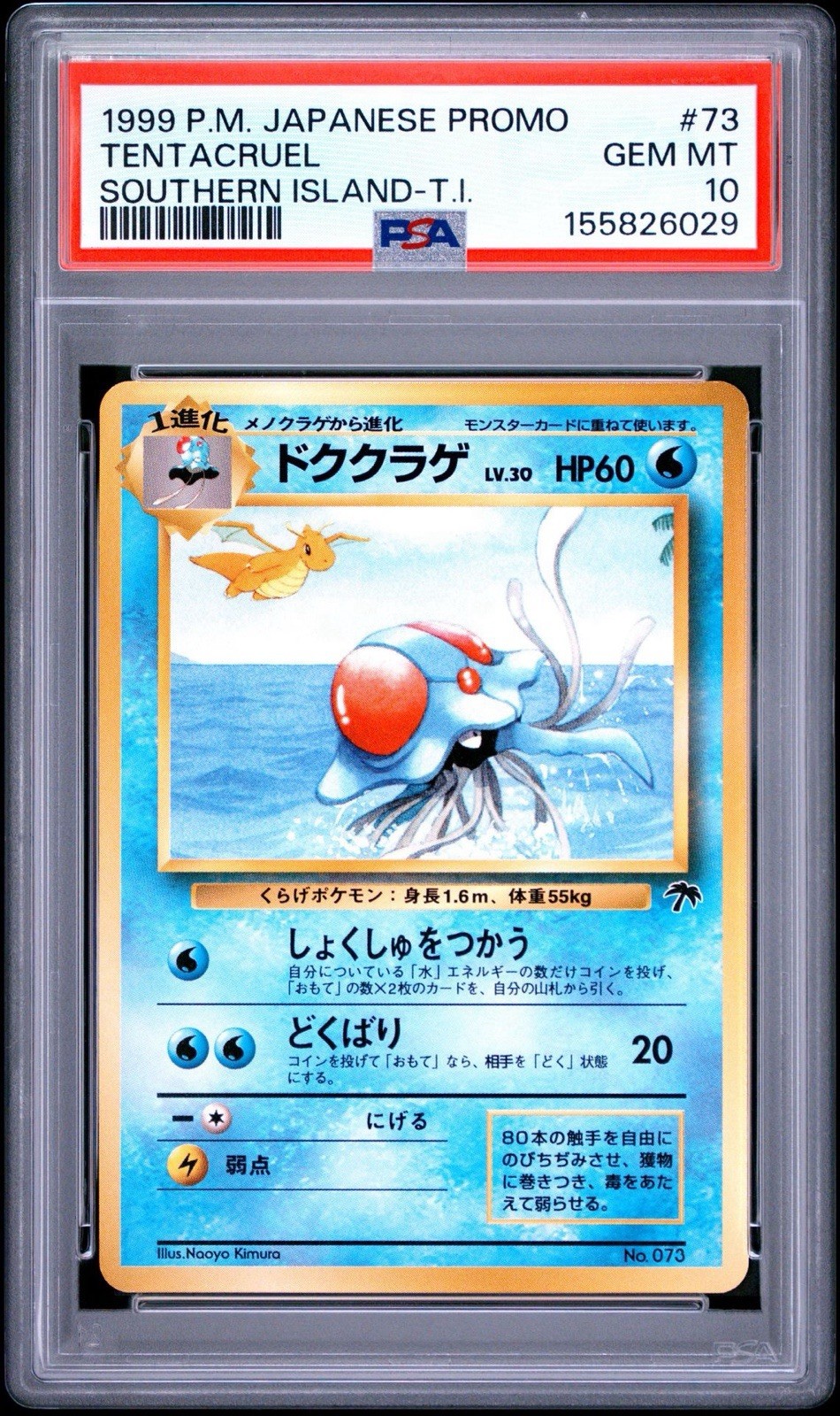 1999 Pokemon Japanese Promo Southern Islands #73 Tentacruel PSA 10 Gem Mint