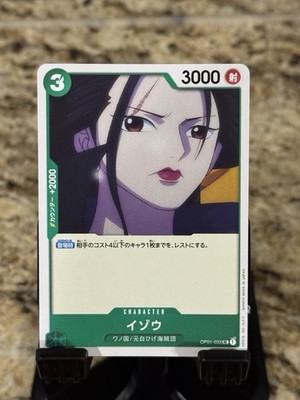 Izo Romance Dawn One Piece TCG Card OP01-033