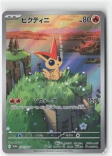 Victini Promo SV-P Promotional Cards 271/SV-P NM