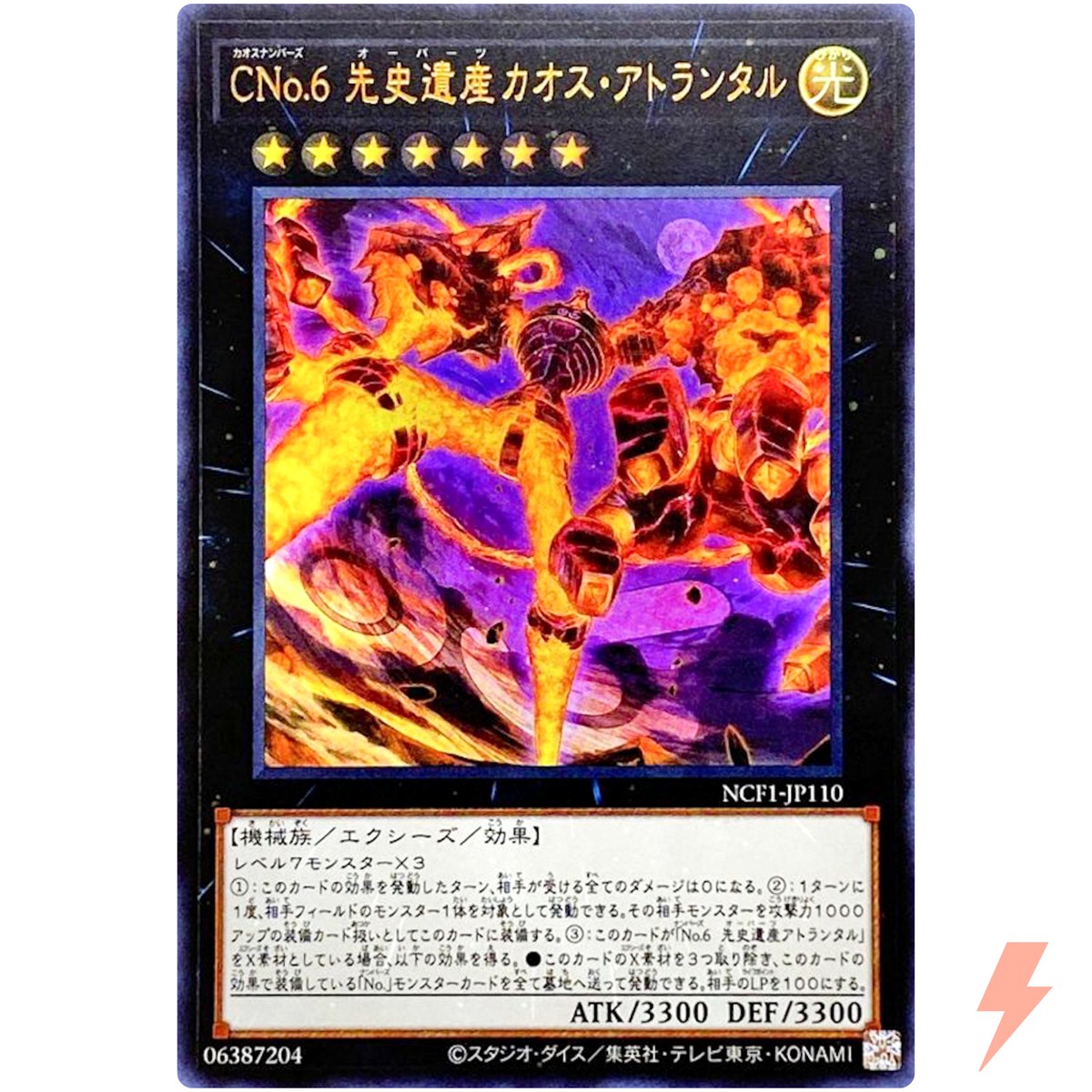 Number C6: Chronomaly Chaos Atlandis - Ultra Rare NCF1-JP110