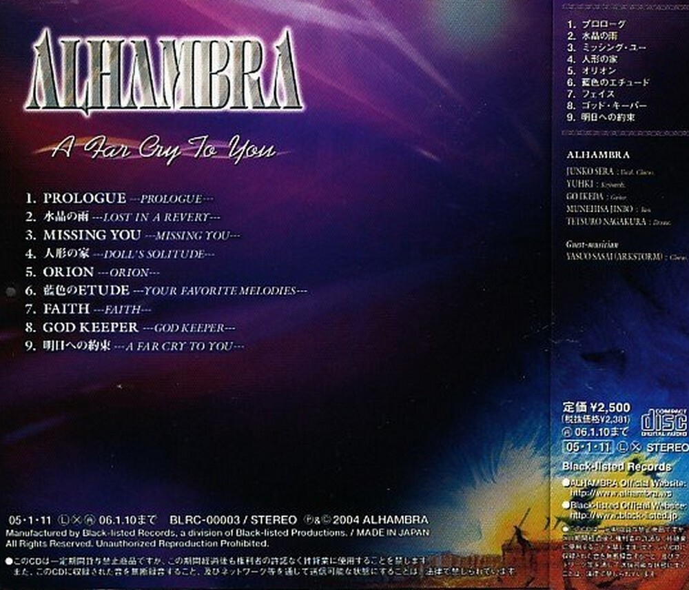【ALHAMBRA】A FAR CRY TO YOU(2013年再録盤) Amazon.co.jp: A Far Cry To You / ファー・クライ・トゥ・ユー