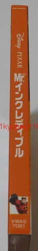 New The Incredibles MovieNEX Blu-ray+DVD+Outer case Japan English VWAS-7081 - Picture 14 of 15